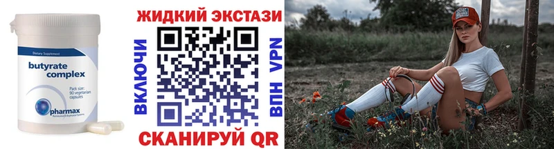 БУТИРАТ BDO  blacksprut вход  Кедровый 