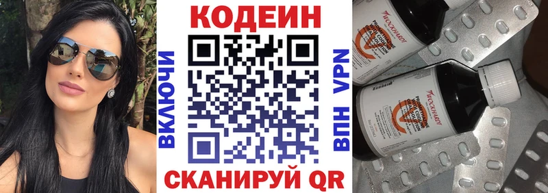 Codein напиток Lean (лин)  blacksprut ТОР  Кедровый 